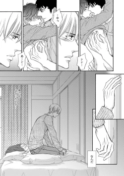 Page 165 of Saikou no Shousetsuka