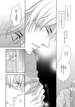 Page 166 of Saikou no Shousetsuka