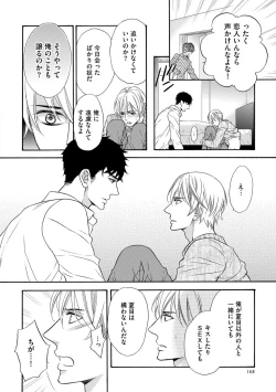 Page 174 of Saikou no Shousetsuka