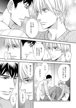 Page 175 of Saikou no Shousetsuka