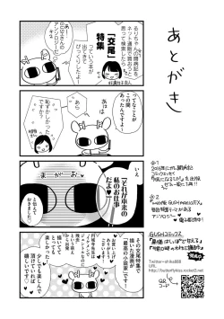 Page 181 of Saikou no Shousetsuka