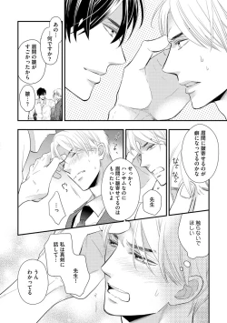 Page 18 of Saikou no Shousetsuka