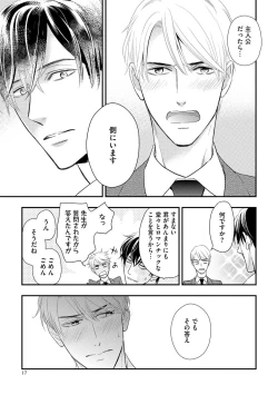 Page 23 of Saikou no Shousetsuka