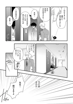 Page 29 of Saikou no Shousetsuka