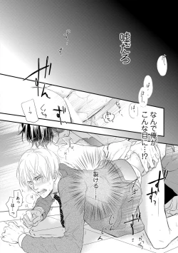 Page 34 of Saikou no Shousetsuka