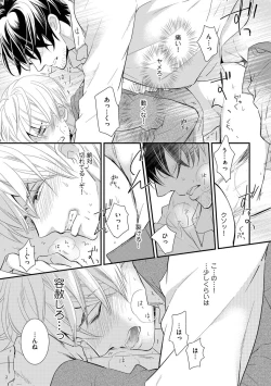 Page 35 of Saikou no Shousetsuka