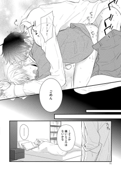 Page 38 of Saikou no Shousetsuka