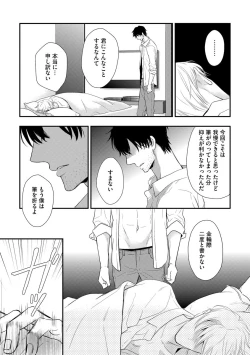 Page 39 of Saikou no Shousetsuka