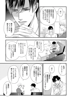 Page 45 of Saikou no Shousetsuka
