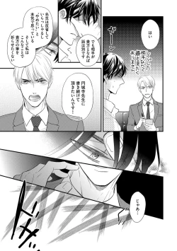 Page 47 of Saikou no Shousetsuka