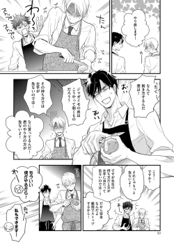 Page 56 of Saikou no Shousetsuka
