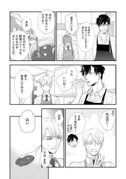 Page 57 of Saikou no Shousetsuka