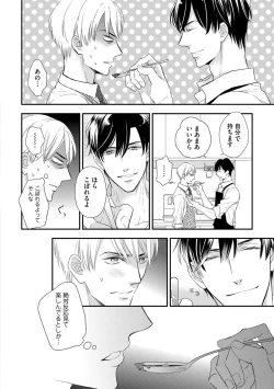 Page 58 of Saikou no Shousetsuka