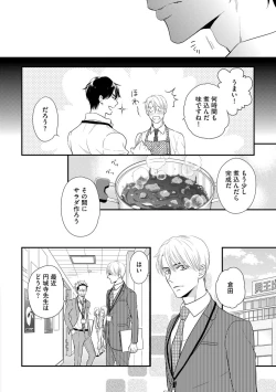 Page 60 of Saikou no Shousetsuka