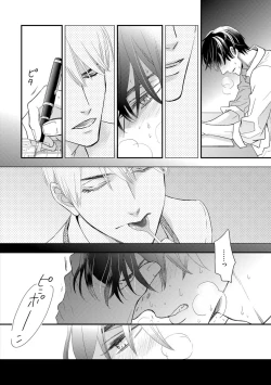 Page 62 of Saikou no Shousetsuka