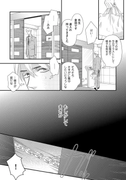 Page 63 of Saikou no Shousetsuka