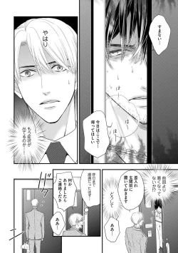 Page 64 of Saikou no Shousetsuka