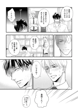 Page 73 of Saikou no Shousetsuka