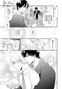Page 81 of Saikou no Shousetsuka