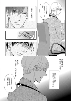 Page 88 of Saikou no Shousetsuka