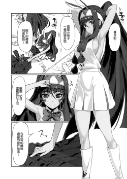 Page 4 of Nitocris ni Fukei na Koto o suru Hon