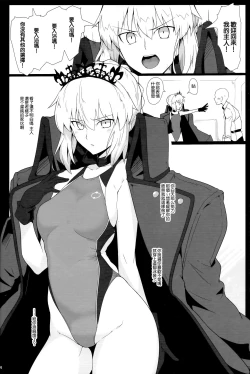 Page 12 of Chaldea Shiko Shiko Material Vol. 2