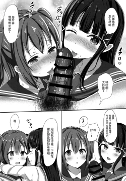 Page 12 of Kurosawachi no Houseki Shimai