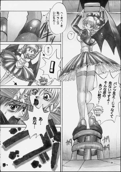 Page 25 of Kawakami 6.5Spec