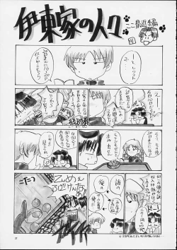 Page 36 of Kawakami 6.5Spec