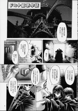 Page 4 of Kawakami 6.5Spec