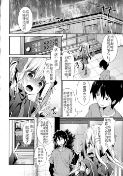 Page 4 of Yutorikei Imouto no Moe Zokusei ga Kote Kote Sugiru