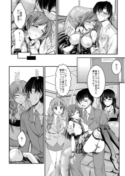 Page 21 of Nitta-Chan no ▽◎× ga Are na Koto ni Nacchau Hon