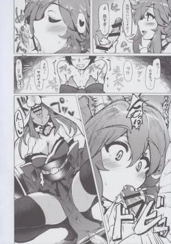 Page 6 of Tamamo no Tamamo mi
