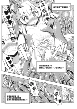 Page 18 of Ero Trap Dungeon ni Ikou!! VOL 1