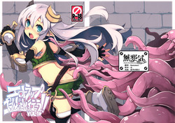 Download Ero Trap Dungeon ni Ikou!! VOL 1