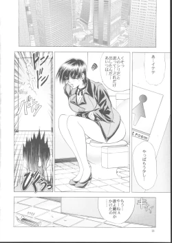 Page 18 of HanaAku no Hana