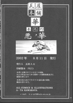 Page 42 of HanaAku no Hana