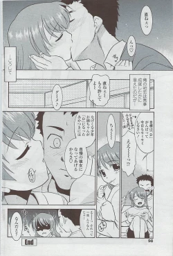 Page 100 of COMIC Penguin Club Sanzokuban 2007-05