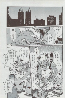 Page 111 of COMIC Penguin Club Sanzokuban 2007-05