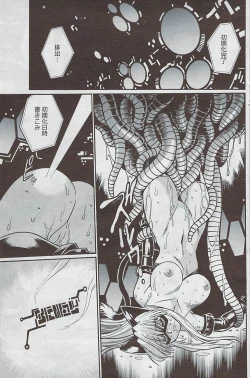 Page 125 of COMIC Penguin Club Sanzokuban 2007-05