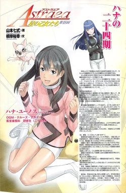 Page 127 of COMIC Penguin Club Sanzokuban 2007-05