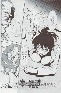 Page 132 of COMIC Penguin Club Sanzokuban 2007-05