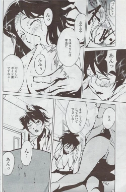 Page 136 of COMIC Penguin Club Sanzokuban 2007-05