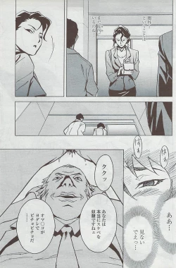 Page 143 of COMIC Penguin Club Sanzokuban 2007-05