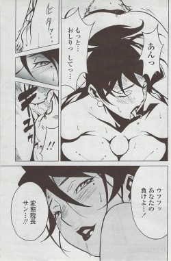 Page 145 of COMIC Penguin Club Sanzokuban 2007-05