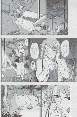 Page 150 of COMIC Penguin Club Sanzokuban 2007-05