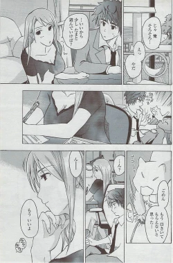 Page 153 of COMIC Penguin Club Sanzokuban 2007-05