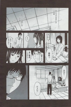 Page 187 of COMIC Penguin Club Sanzokuban 2007-05