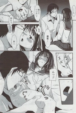 Page 191 of COMIC Penguin Club Sanzokuban 2007-05