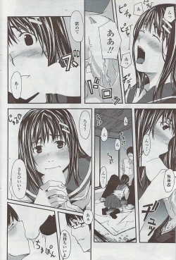 Page 192 of COMIC Penguin Club Sanzokuban 2007-05